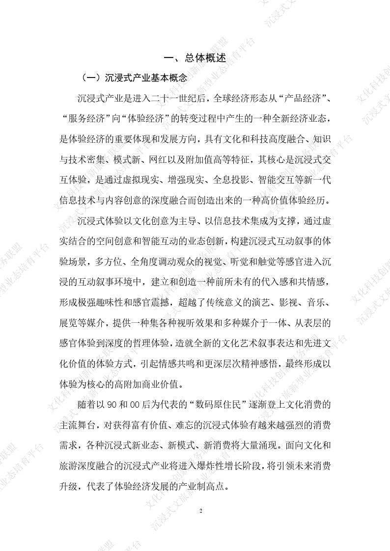 科技创新需要创新文化的滋养