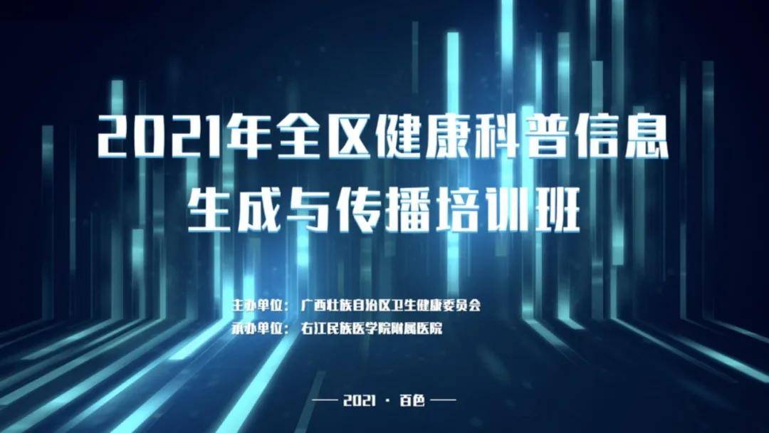 医疗科普短视频不能“变味儿”