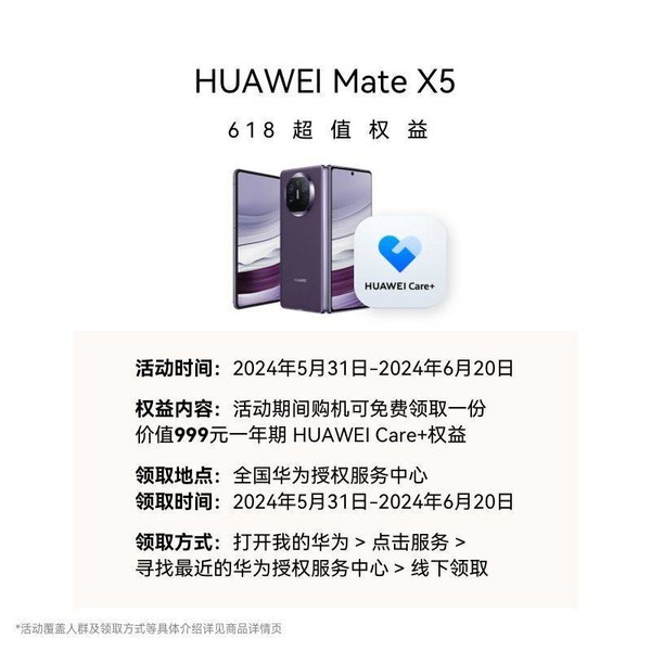 华为Mate XT 非凡大师即将上市 三折叠屏打破形态边界
