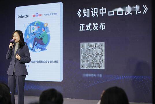 百度吴甜：知识增强大模型重构产业数字引擎