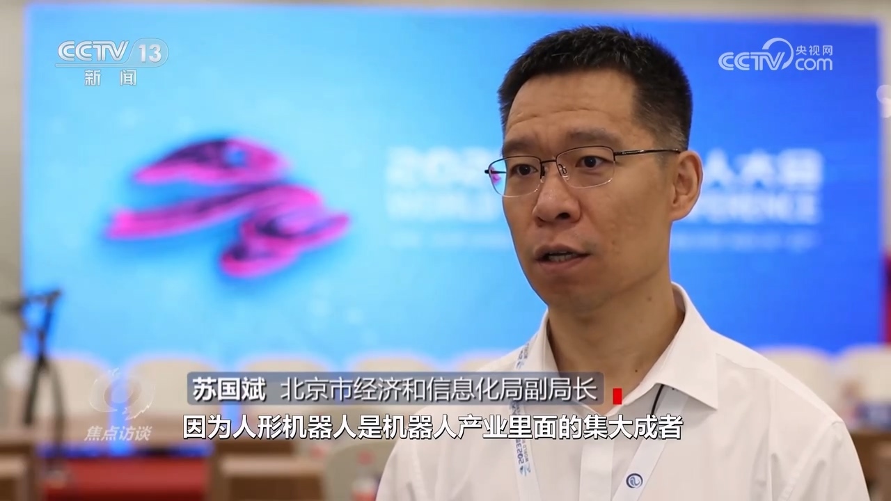 人形机器人落地，如何跑出“加速度”