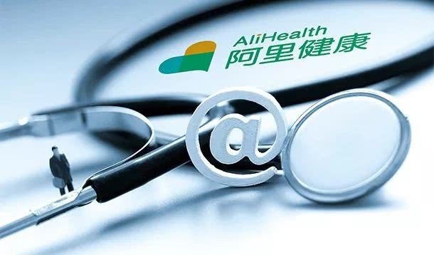 加深数字化、寻求新增长 5家头部药企与阿里健康战略签约