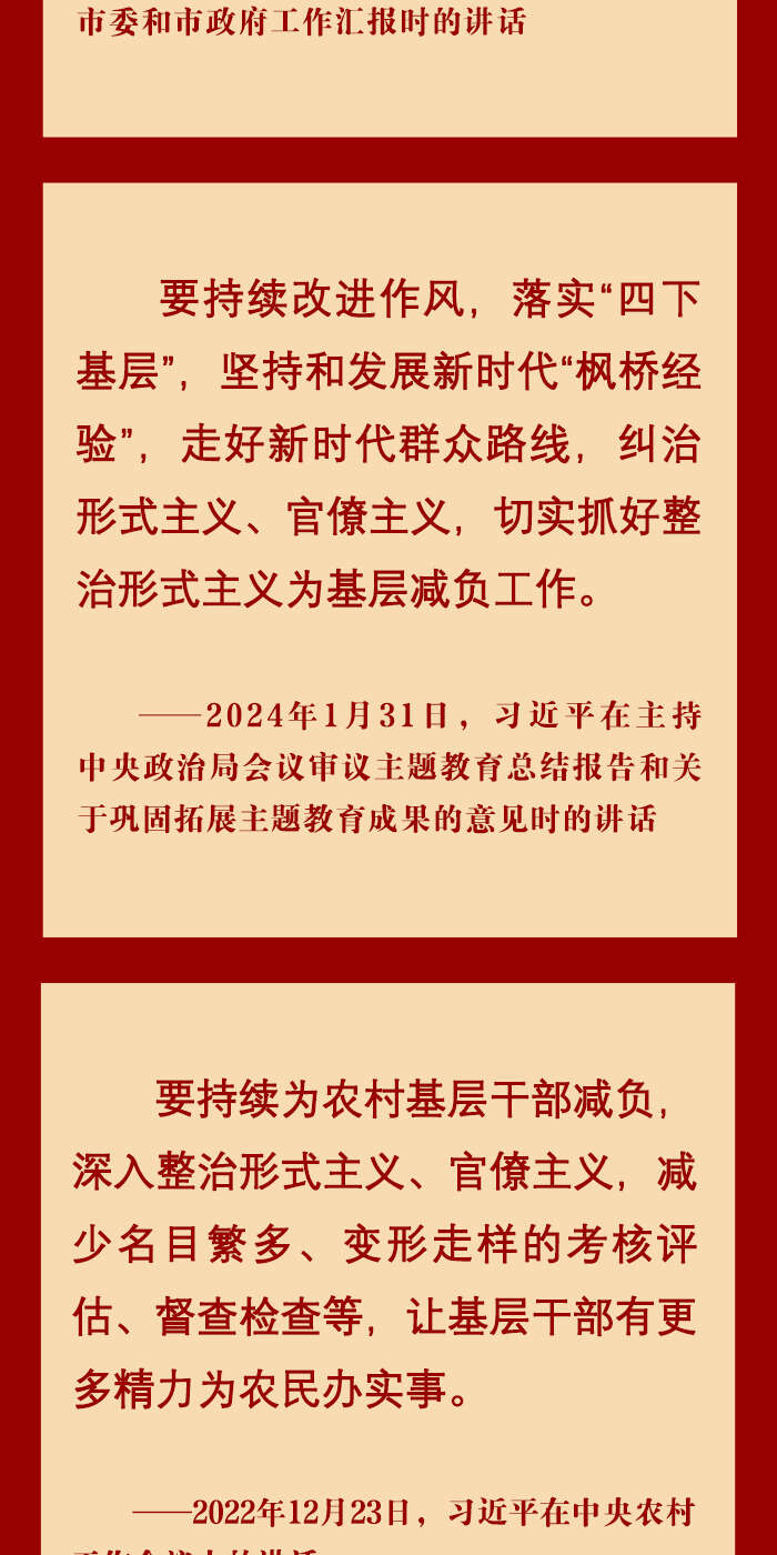 用好数字技术为基层减负