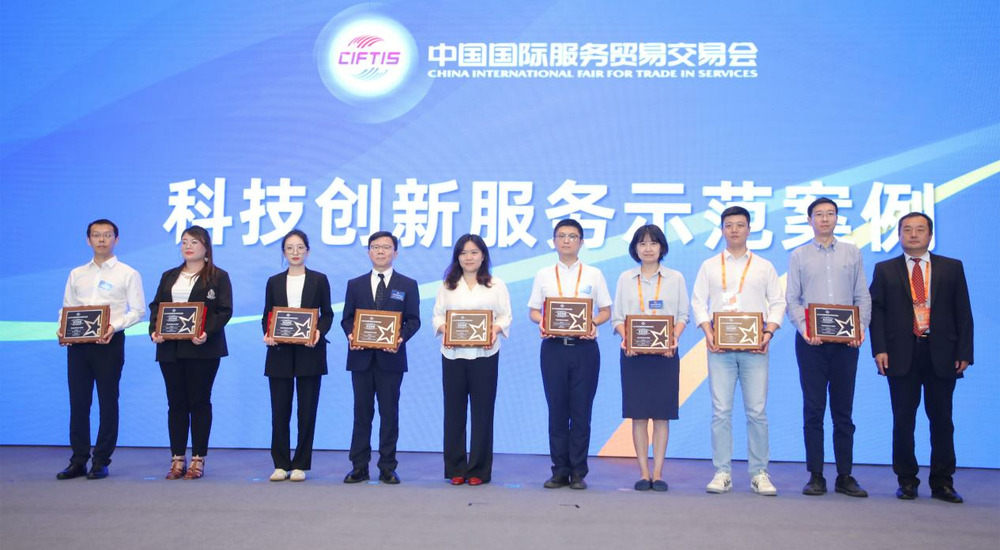 服贸会上看创新丨科技赋能 共享健康新成就