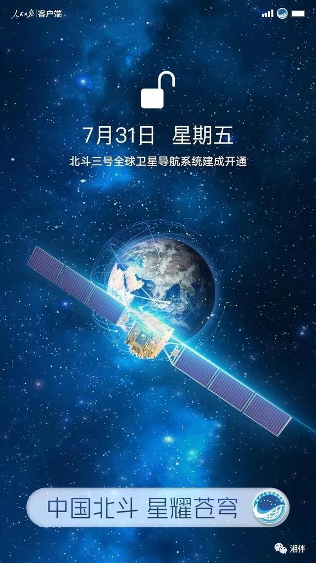 新华社消息｜我国成功发射两颗北斗导航卫星 开展下一代北斗系统新技术试验试用