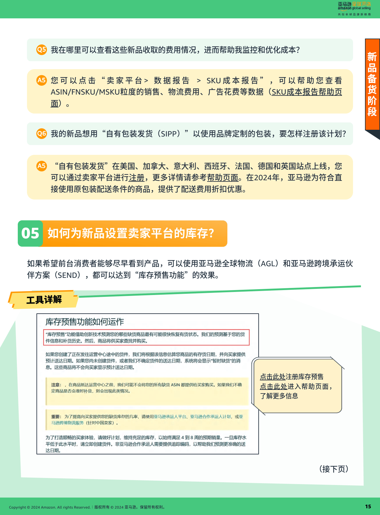 海量跨境电商如何秒通关