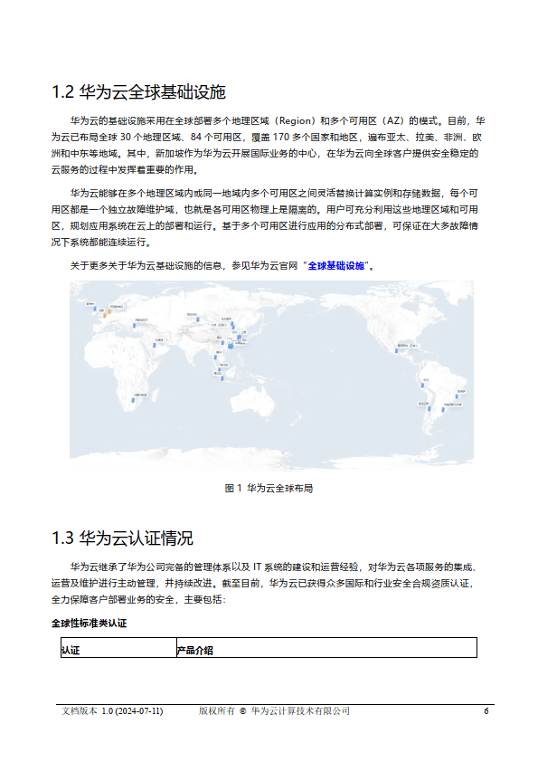华为云尚海峰:践行深度用云,携手政企跃迁新高度