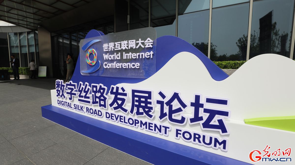 2024北京互联网大会在京举办