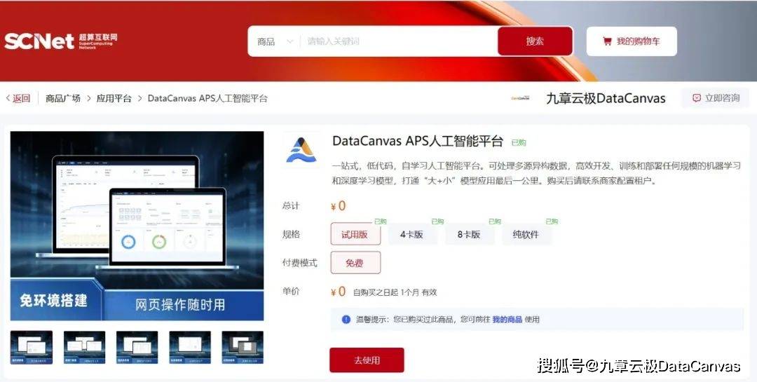 推动超算与人工智能融合发展