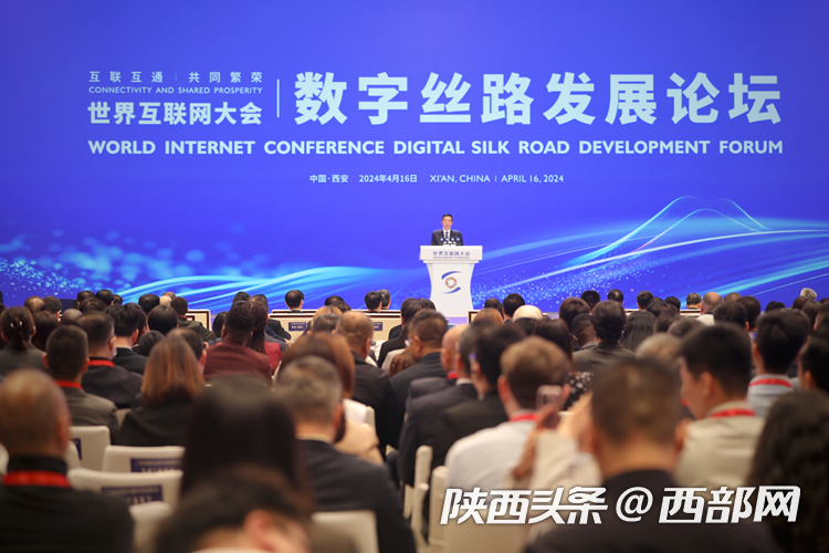 2024北京互联网大会在京举办