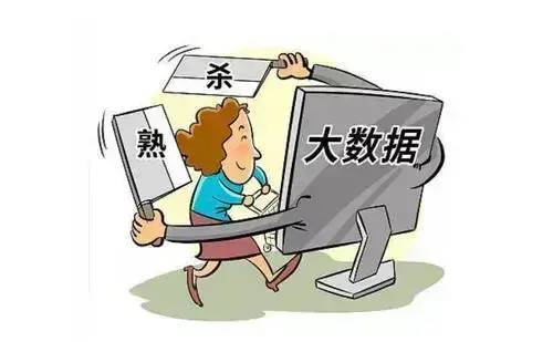 治理大数据“杀熟”顽疾