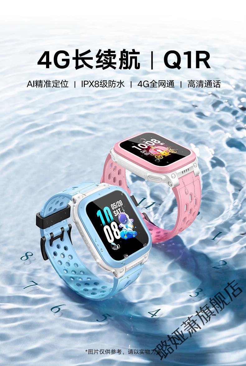 让“标配”更适配 儿童智能手表如何守好“童心”