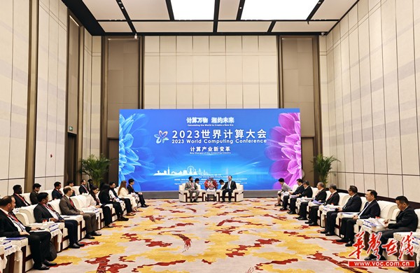 世界计算大会开幕
