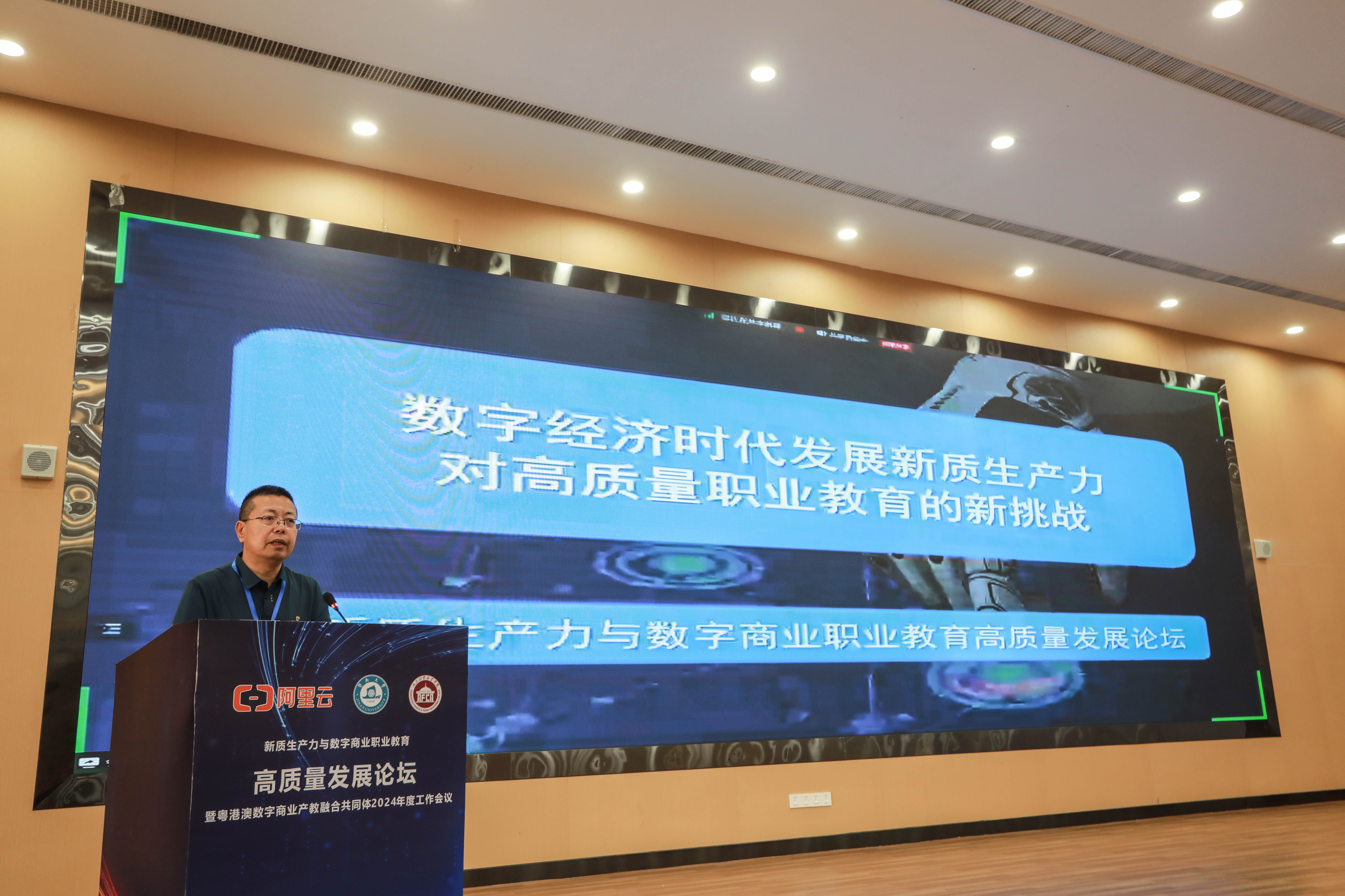 打通数字技术创新突破堵点 赋能新质生产力发展