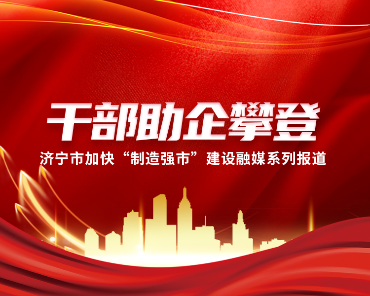 装备制造行业向“高”攀登