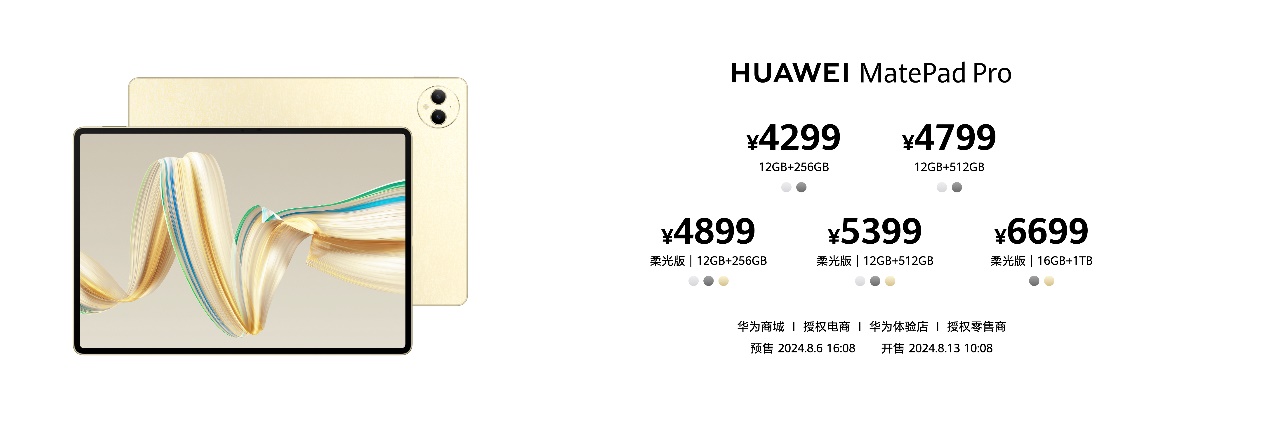 鸿蒙智行及运动健康等多款新品亮相华为秋季全场景新品发布会