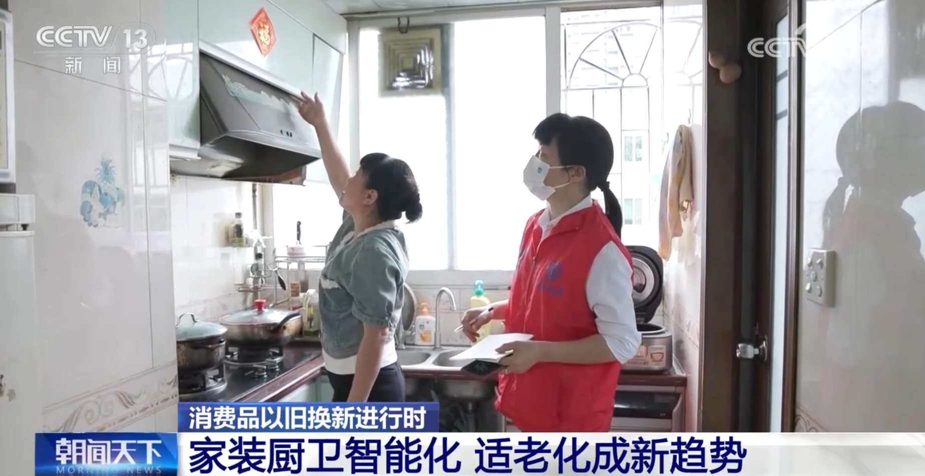 1500亿元“真金白银”支持消费品以旧换新