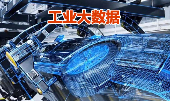 实体和数字经济深度融合 “数据强国”加速建设