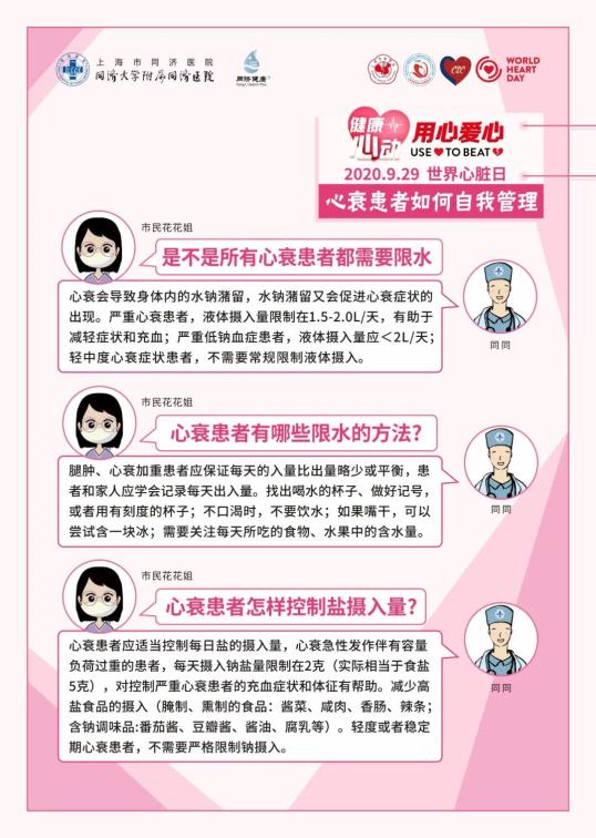 世界心脏日：胸痛就是心脏病？这些胸痛要当心！