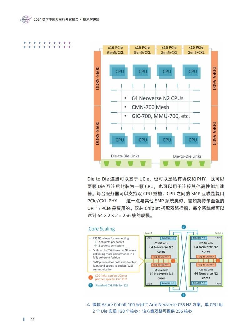 助推数字经济新发展 视联动力亮相2024国际信息通信展