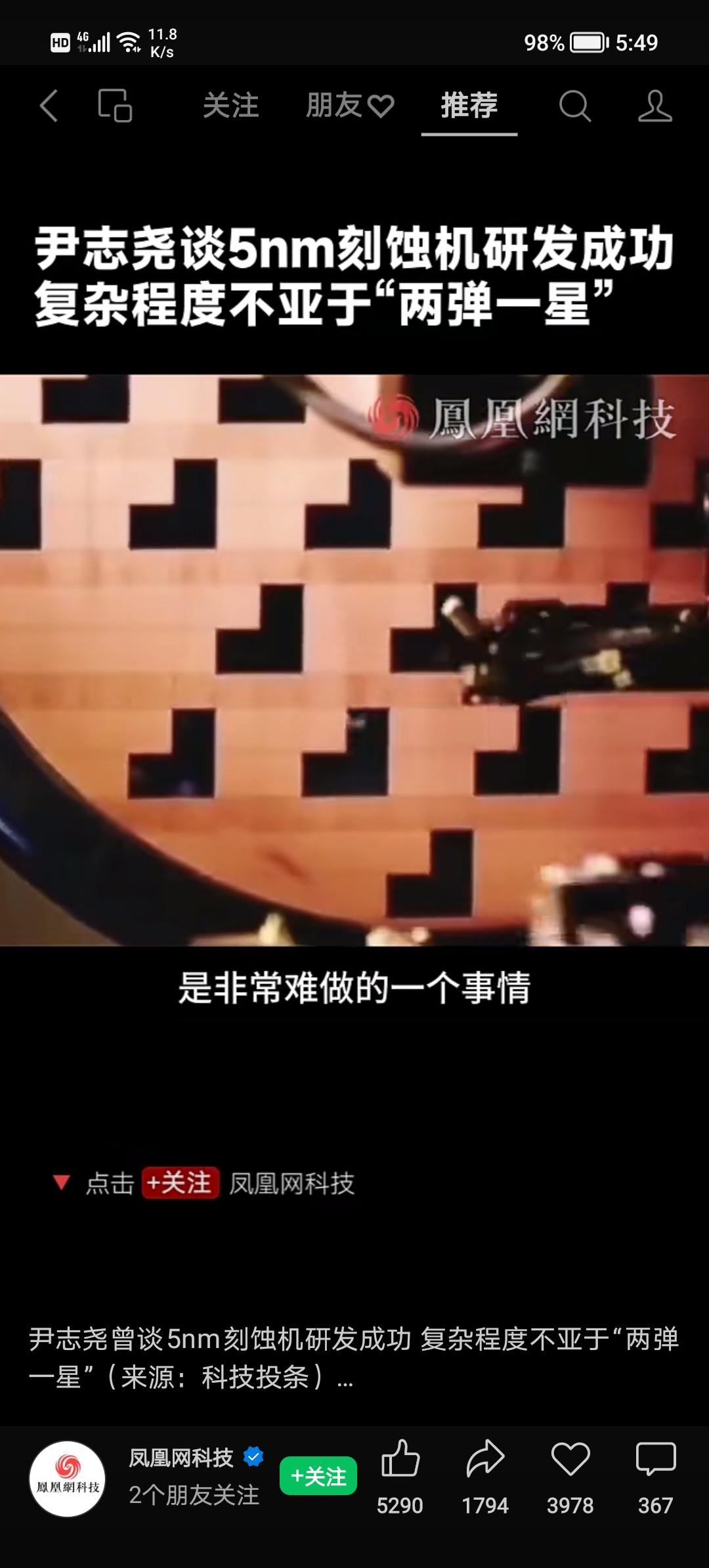 科学家突破新一代光伏核心技术
