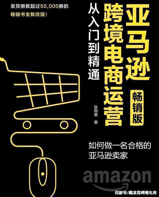 软硬两手做强跨境电商