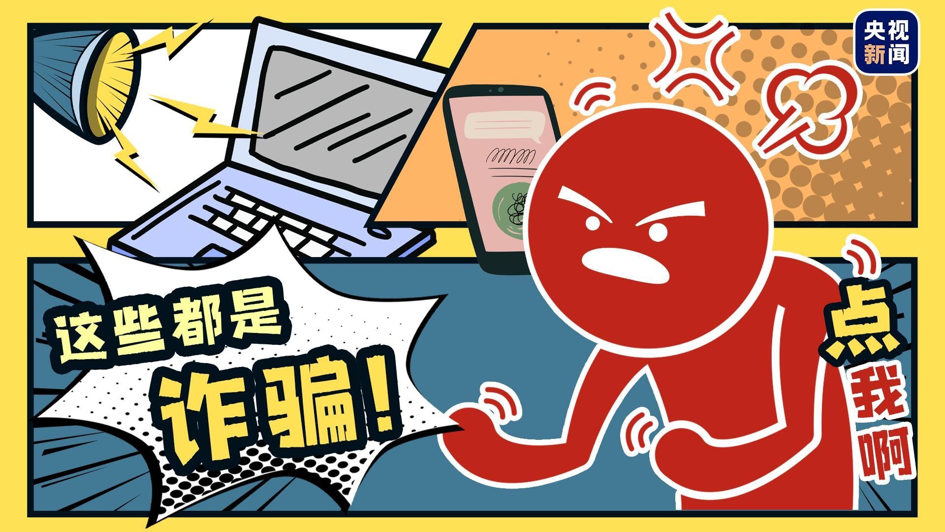 2000余个网站平台被关闭下架