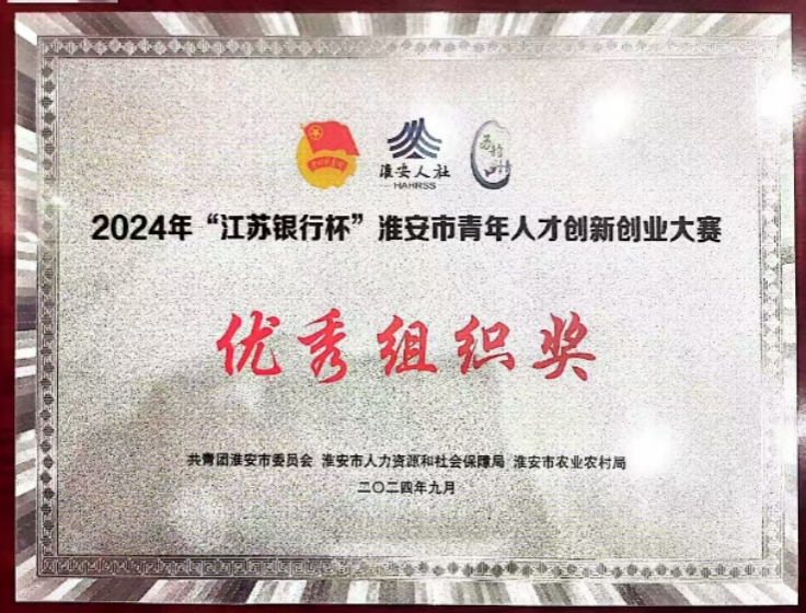 网商银行大山雀卫星遥感风控系统获2024年全国数字乡村创新大赛二等奖