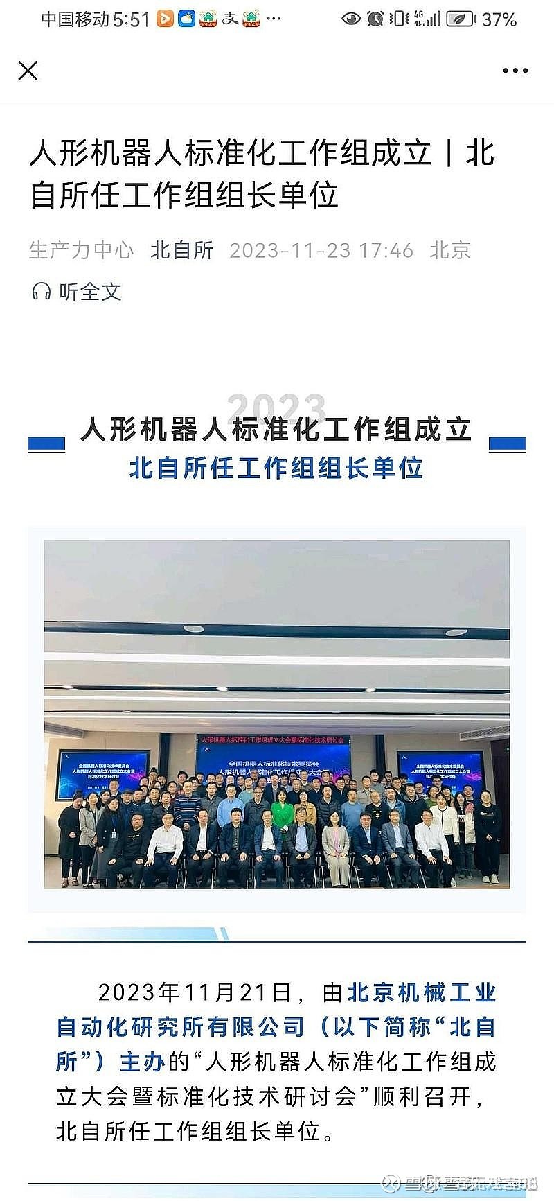 工信部:大力发展人形机器人、脑机接口、6G等新领域新赛道