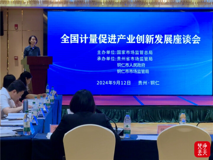 我国国家产业计量测试中心建设取得成效