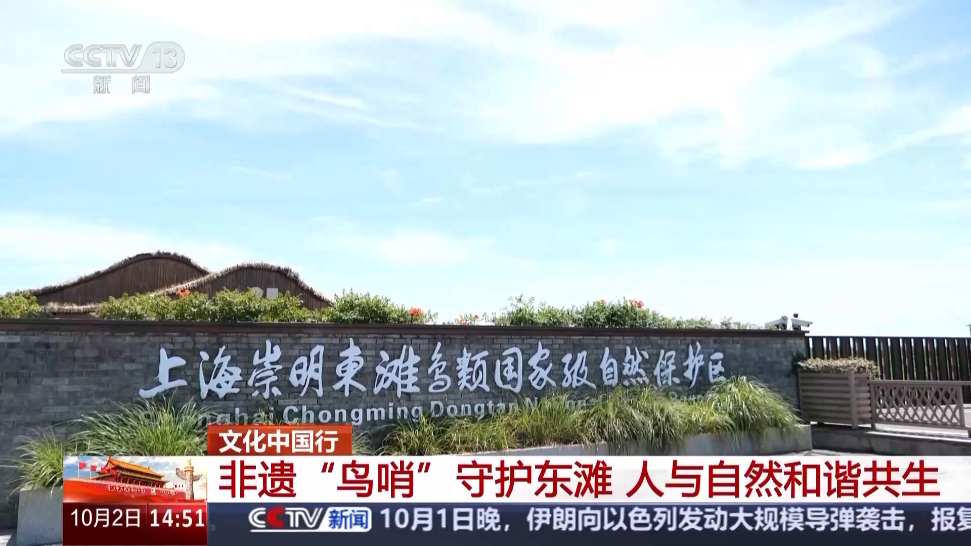 文化中国行｜文化与科技的双向奔赴 探访2024中国新媒体大会