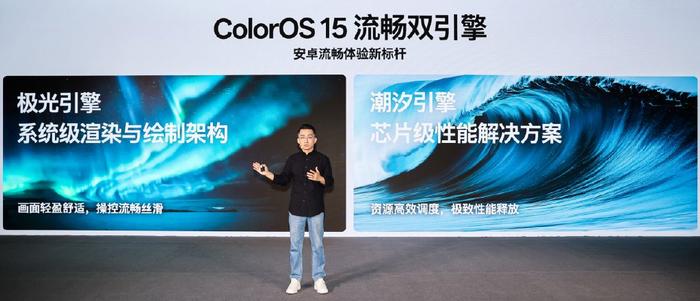 2024 OPPO开发者大会开幕 ColorOS 15正式亮相