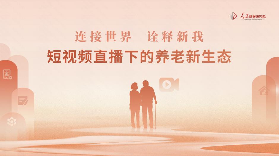 蚂蚁集团韩歆毅：科技是持续弥合数字鸿沟的关键力量 