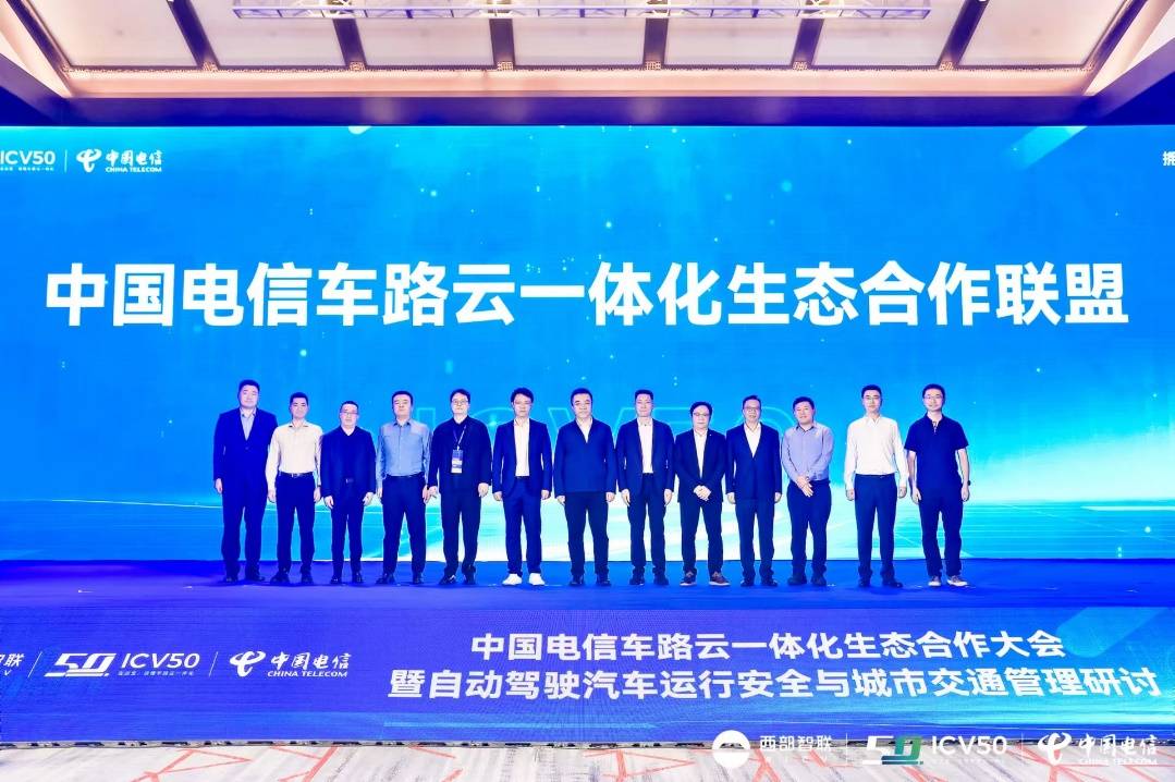 “车路云一体化”加速 多方联手探路商业新生态
