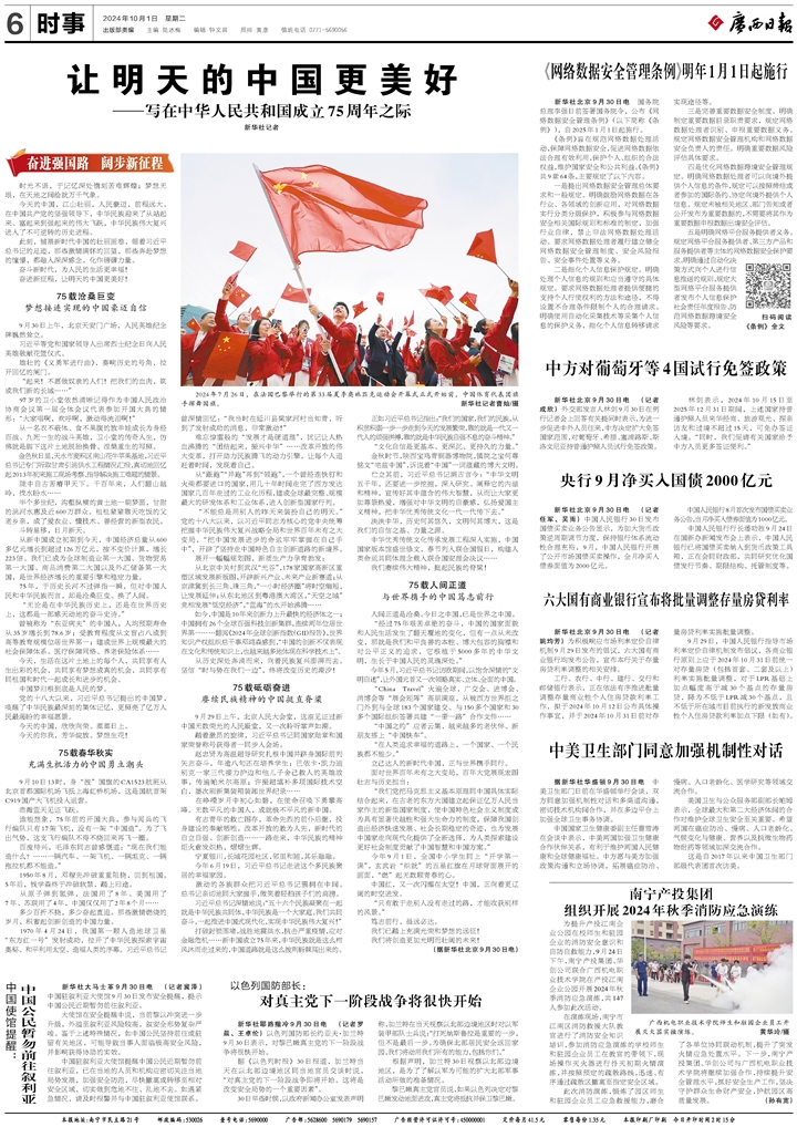 推动数据依法合理有效利用