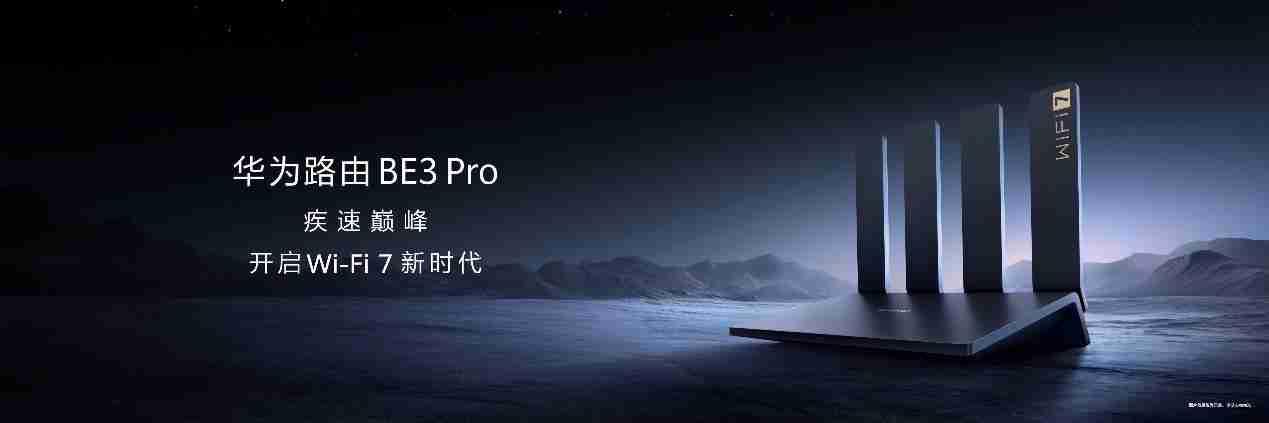 华为举办原生鸿蒙之夜暨全场景新品发布会，HarmonyOS NEXT和多款新品上线