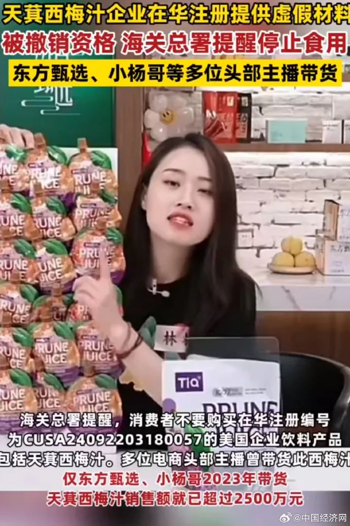 直播带货不容虚假