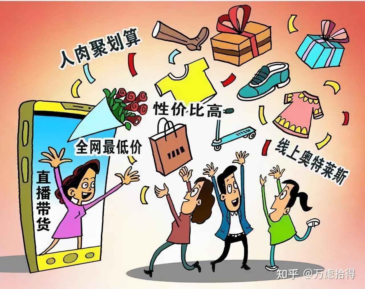 直播带货不容虚假