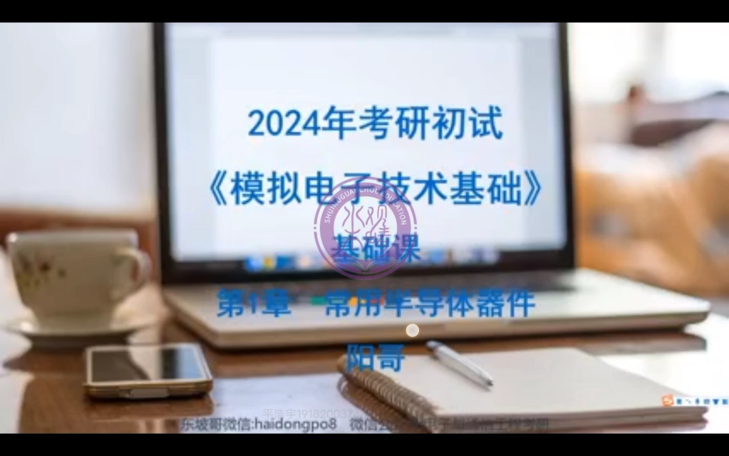 无需半导体材料的电子器件问世