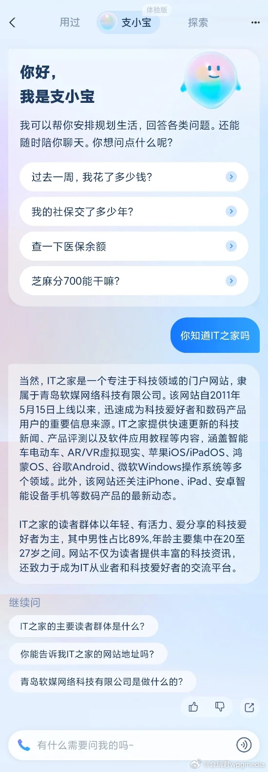支付宝鸿蒙原生版最新升级 支持“碰一下”流畅度提升30%