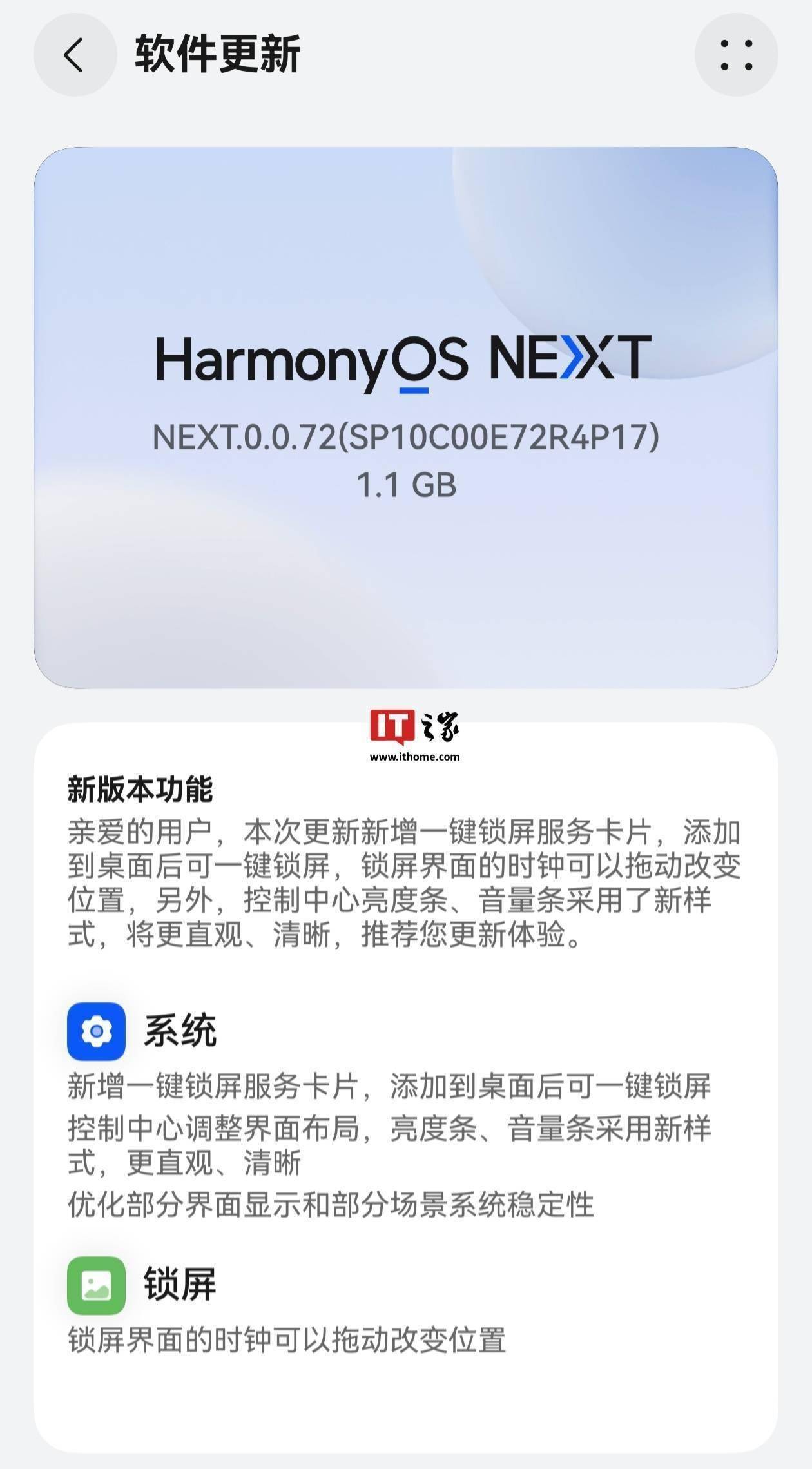 华为举办原生鸿蒙之夜暨全场景新品发布会，HarmonyOS NEXT和多款新品上线