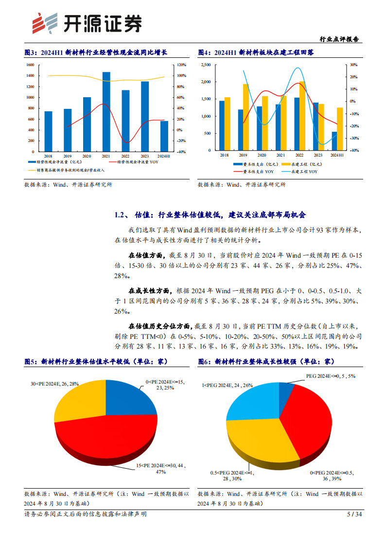 企稳回暖 消费电子行业多公司三季度业绩改善