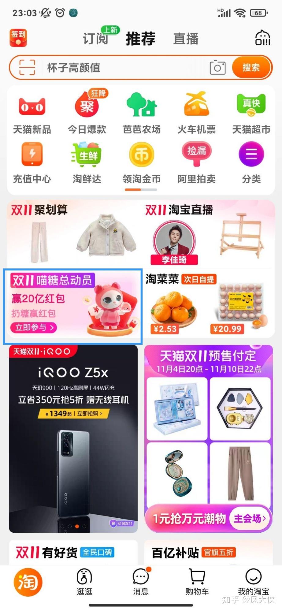 中消协发布“双11”消费提示