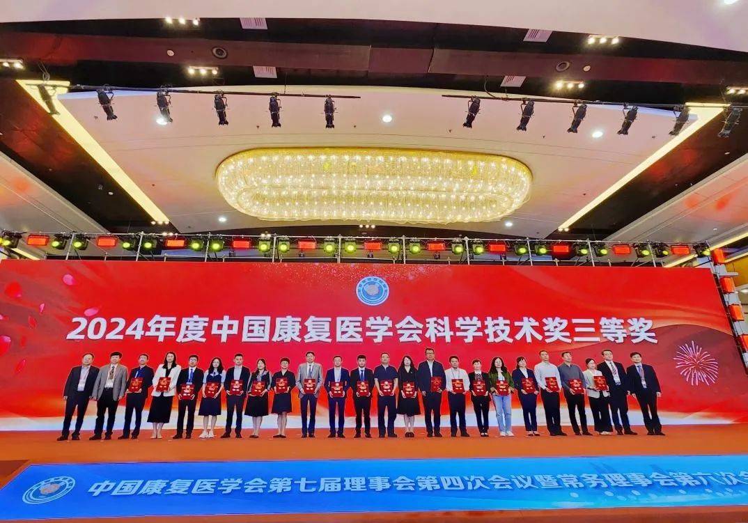 北京市科技大会暨科学技术奖励大会举行