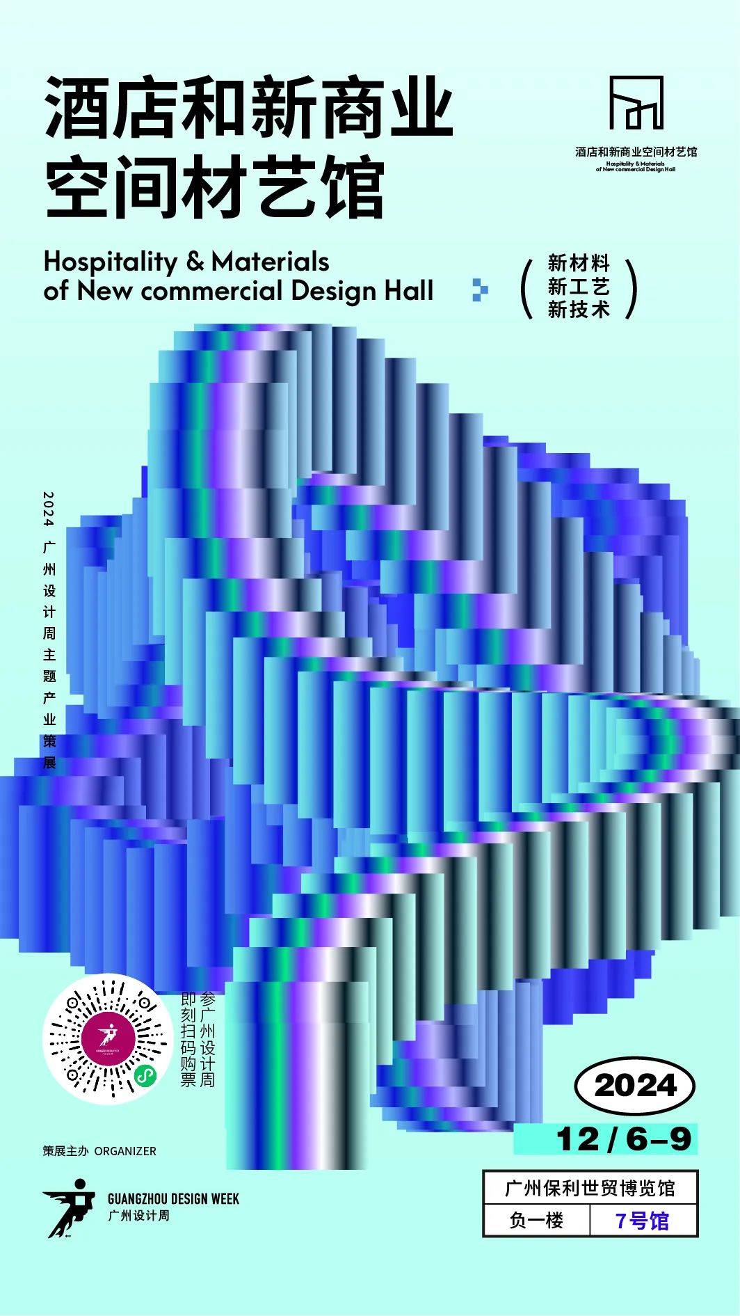 泡泡玛特举办2024年供应商质量大会 共同探索潮玩创新发展之路