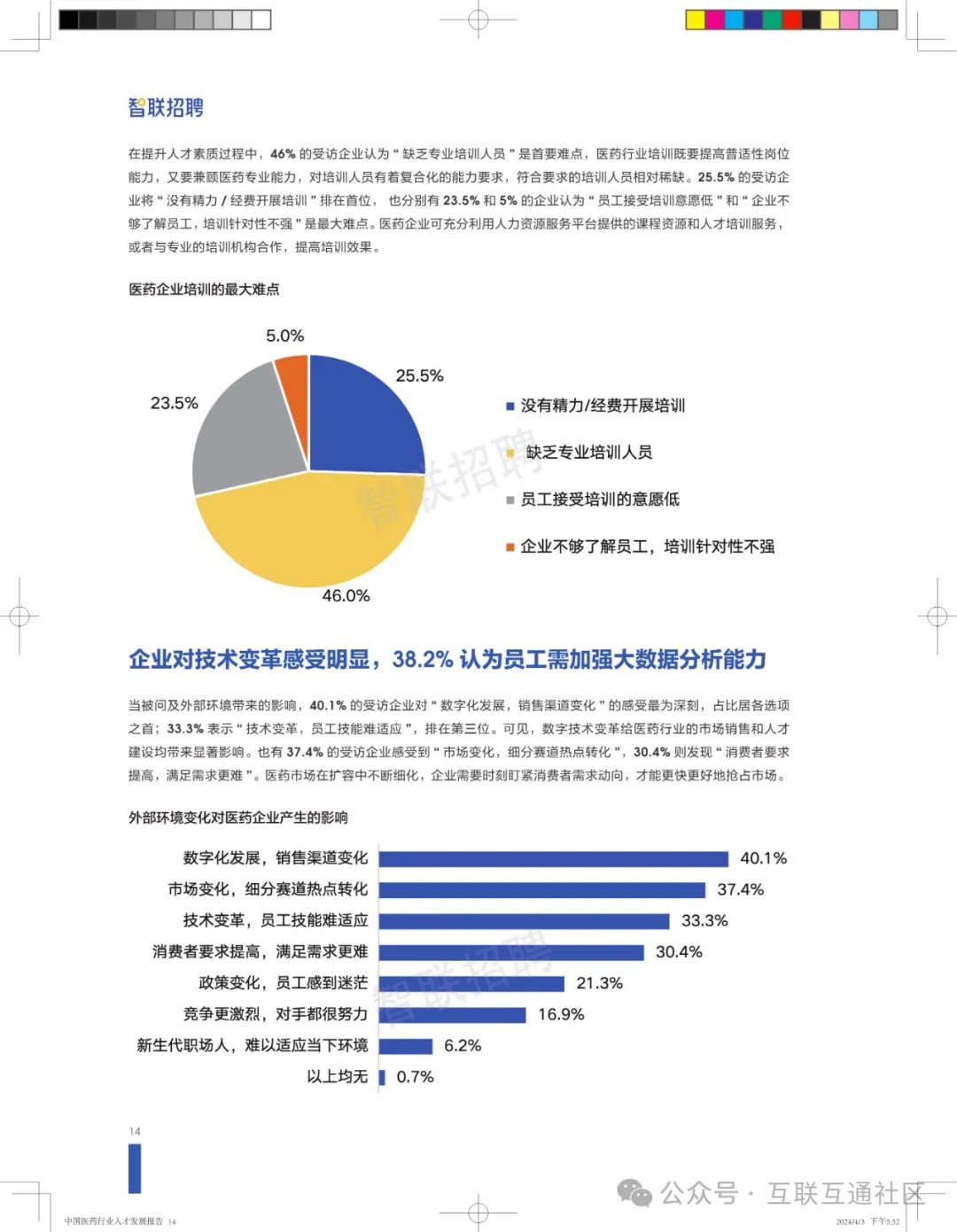平台经济迎政策利好 支持力度有望再升级
