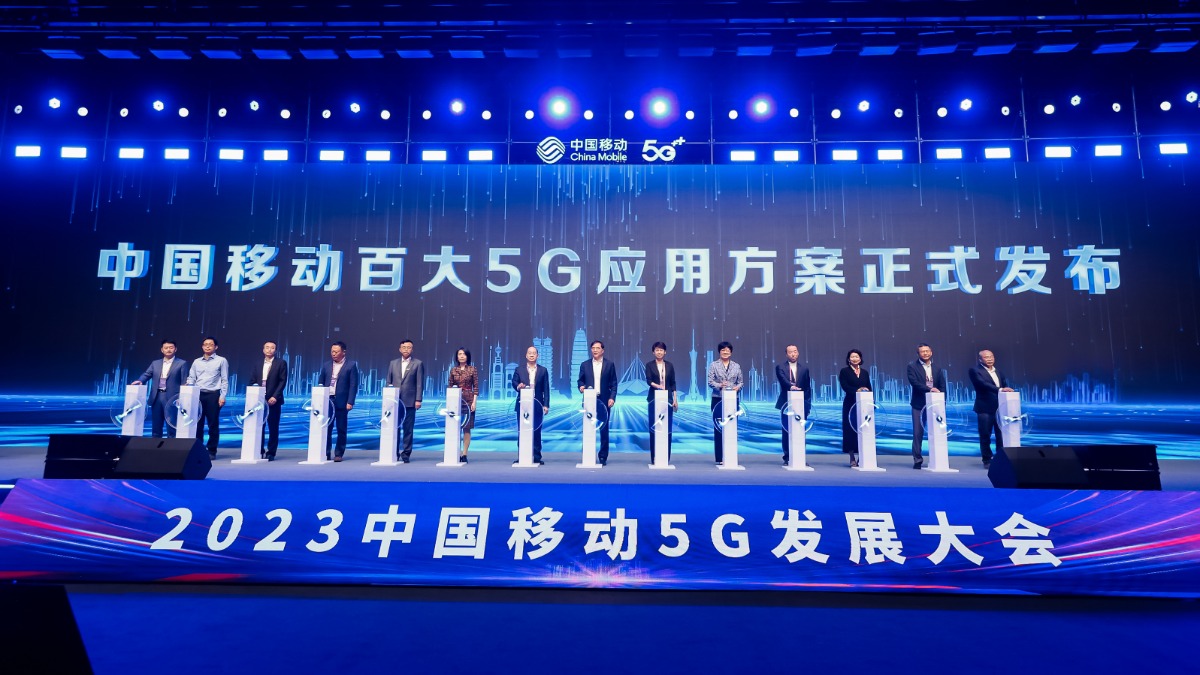 2027年我国将全面实现5G规模化应用