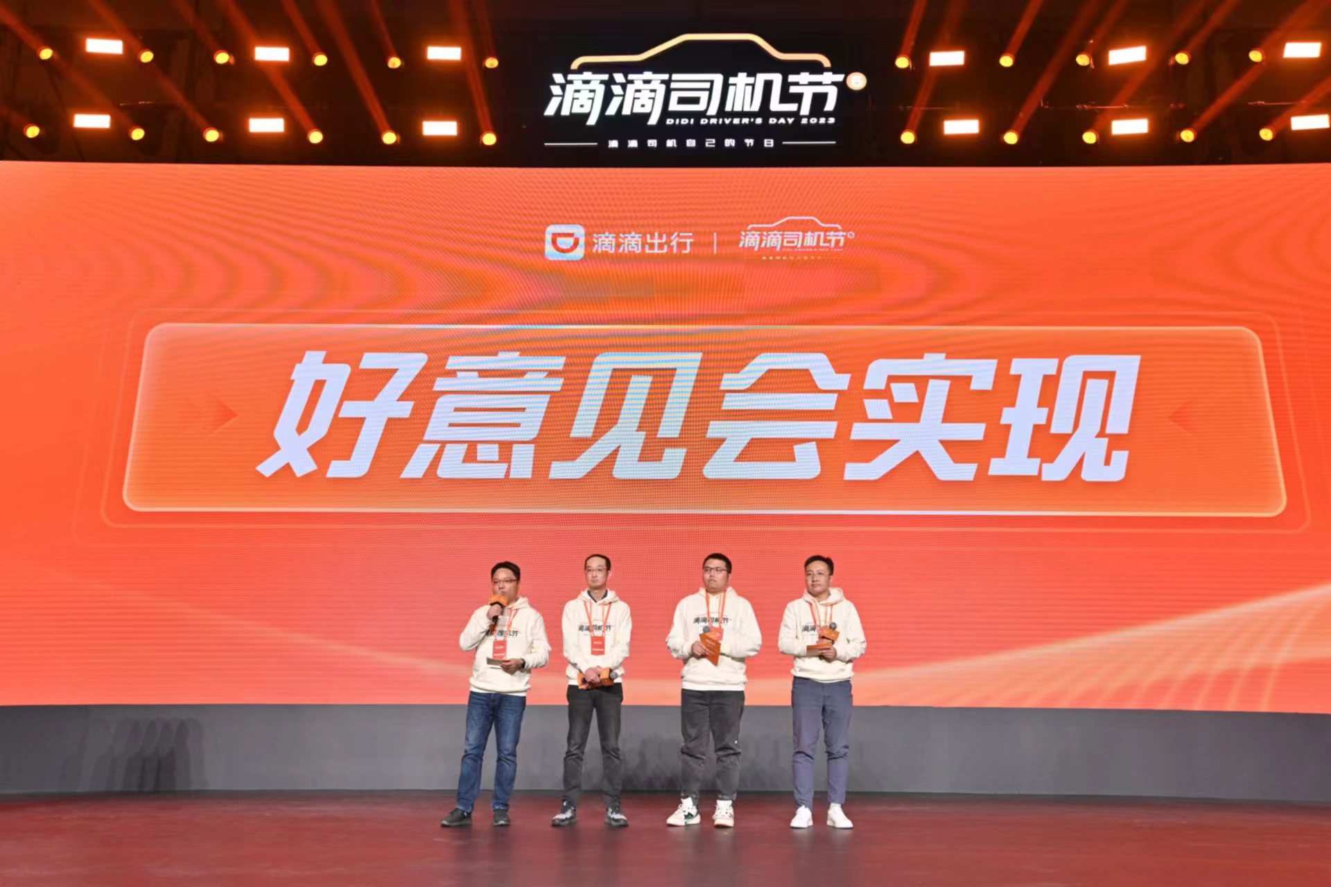 “滴滴司机节”发布新版车主App 找单、操作、保障等方面优化升级