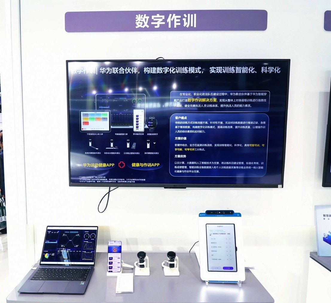 华为擎云亮相健康服务业大会：科技赋能慢性病健康管理