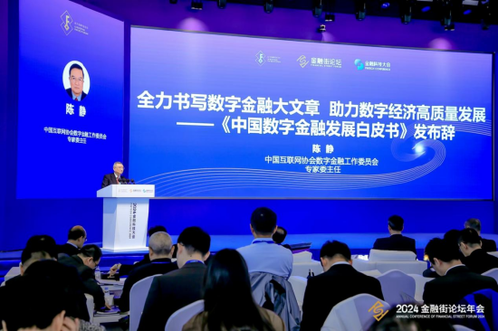 七部门联合发文 数字金融高质量发展路线图出炉